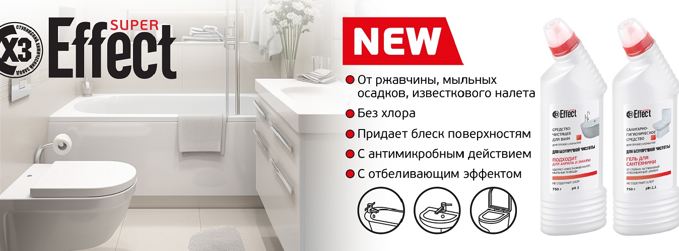 Effect Super сантехника