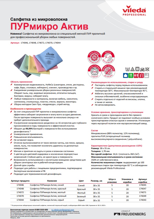 PURmicro.2