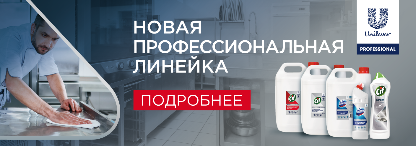 Новая линейка