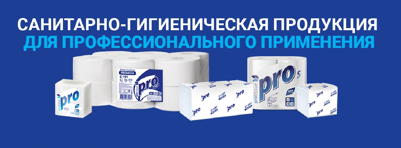 Protissue - бумажные средства гигиены