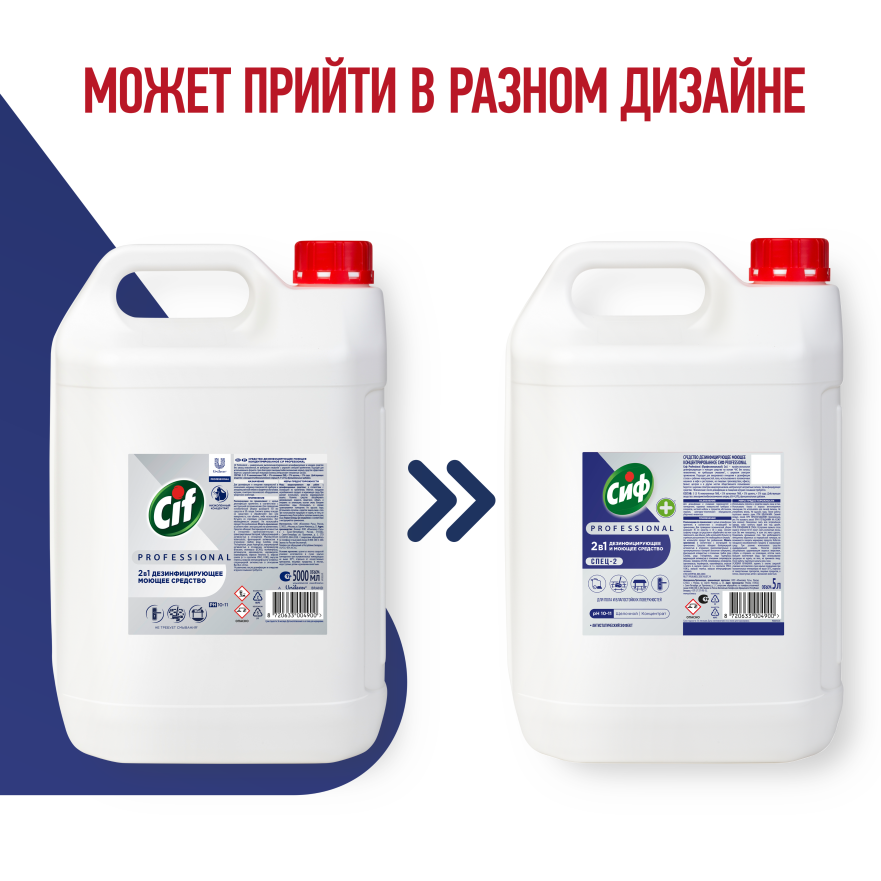 Сиф Professional СПЕЦ-2 5л_2