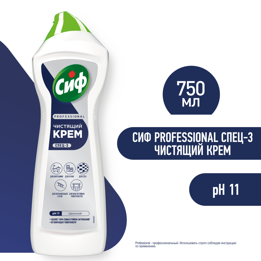 Сиф Professional СПЕЦ-3_1
