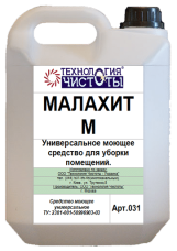 moyushchee-sredstvo-dlya-uborki-pomeshcheniy-malahit-m_4fc799bd656982a_800x600