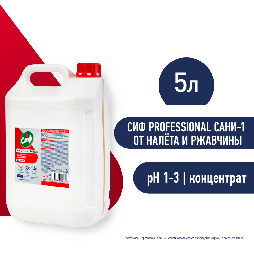 Сиф Professional САНИ-1 5л_1