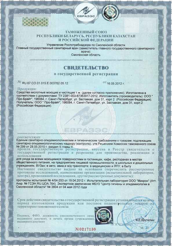 sgr_pb_-_kislotnye_1