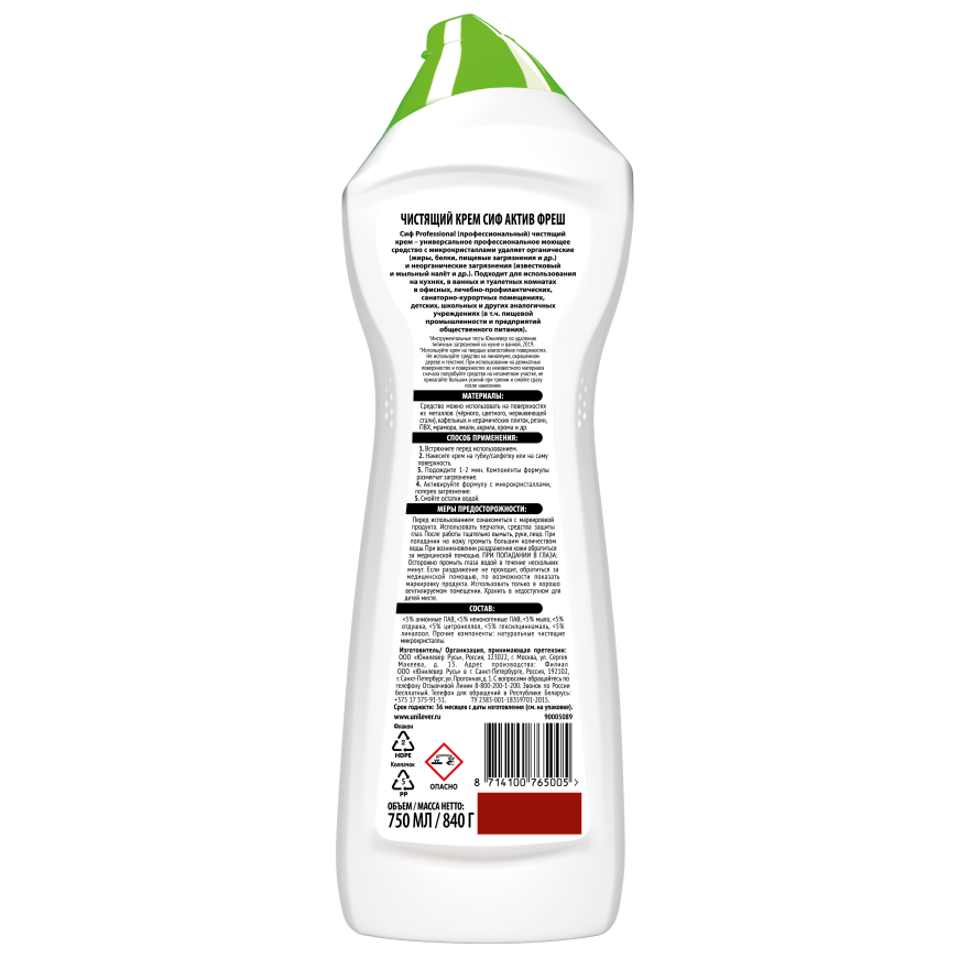 Сиф Professional СПЕЦ-3 BOP