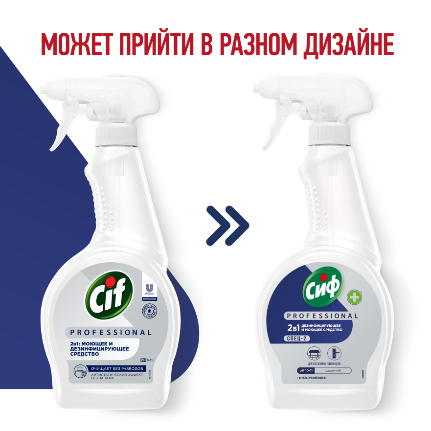 Сиф Professional СПЕЦ-2 спрей_2