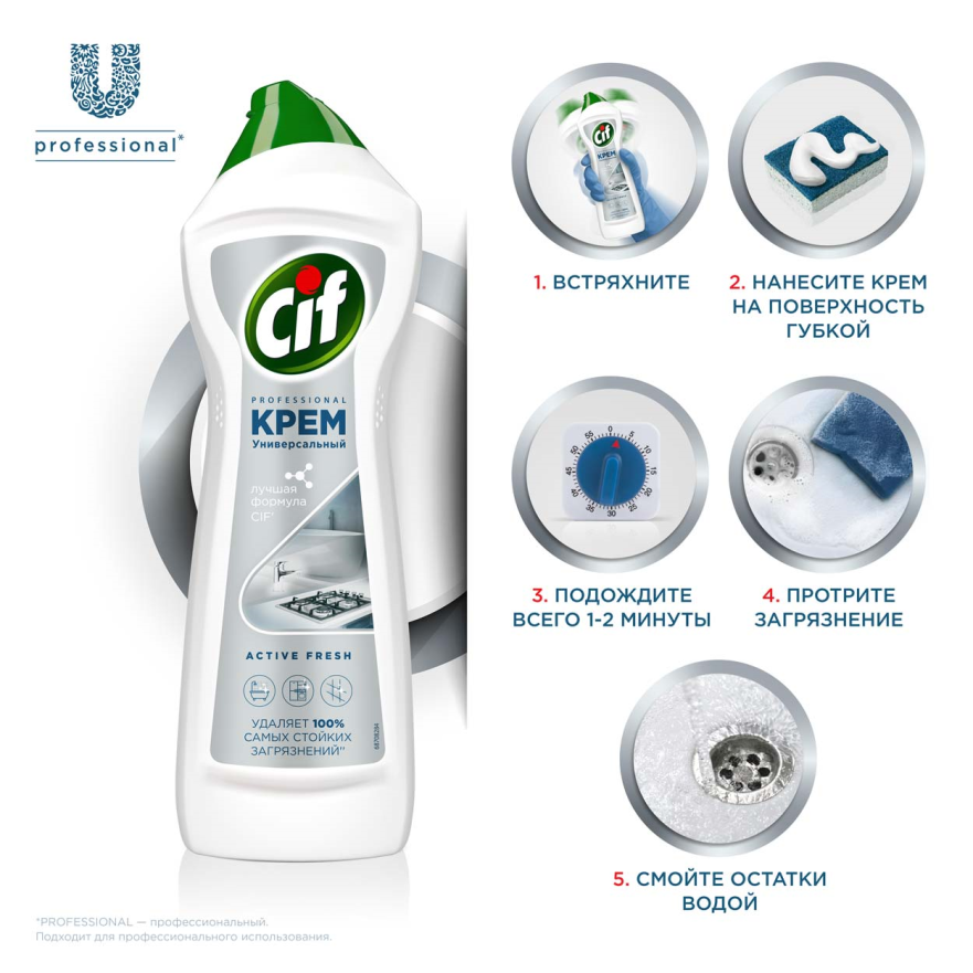 4_Cif_8714100765005_U_PRO__HW