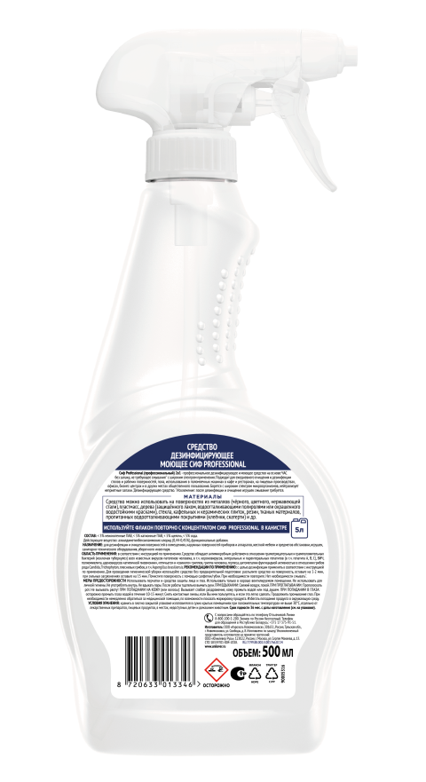 Сиф Professional СПЕЦ-2 BOP