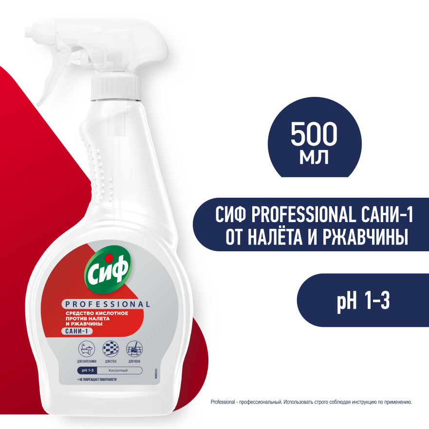 Сиф Professional САНИ-1_1