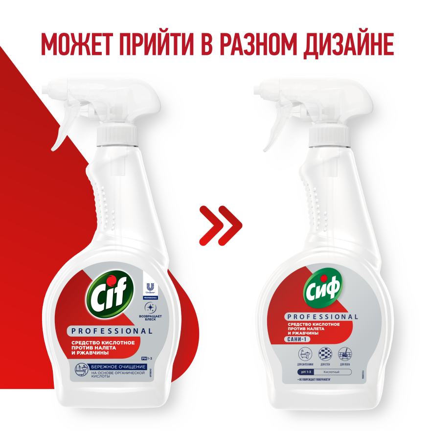 Сиф Professional САНИ-1_2