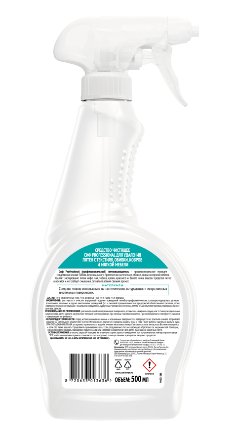 Сиф Professional РЕМУВ-1 ВOP