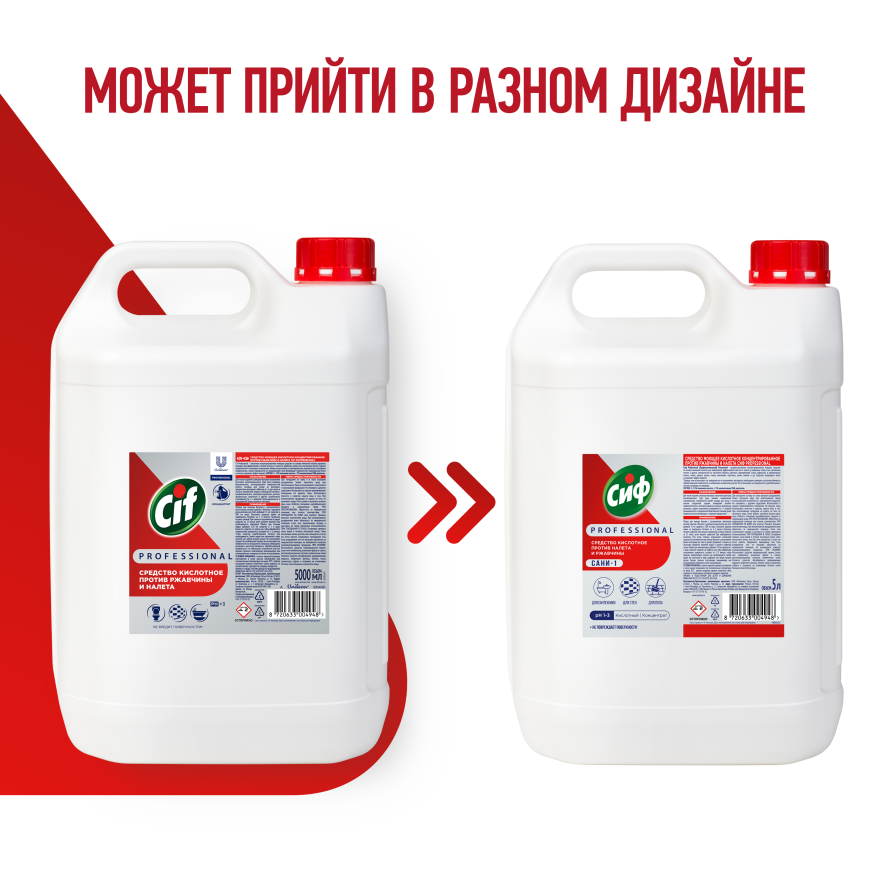 Сиф Professional САНИ-1 5л_2